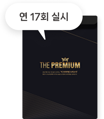 잇올 공식 모의고사